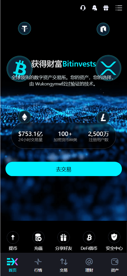 Bitinvests多语言交易所源码/外汇+美股+期货+交割合约+期权交易+现货交易+C2C+平台币+Ai投资理财+Defi借贷/前端vue纯源码+后端PHP-PHP入门教程|PHP开发教程|PHP12学院|菠菜源码-零基础快速学会PHP编程