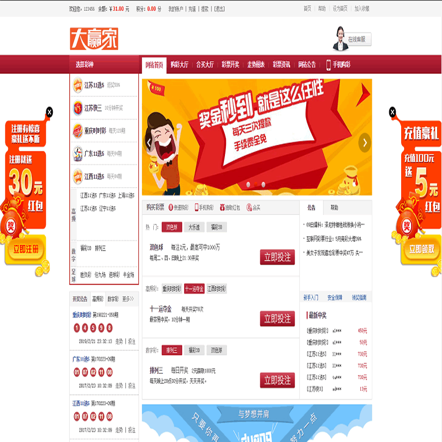 大赢家彩票平台完整版,彩票合买版本,net.aps语言开发-PHP入门教程|PHP开发教程|PHP12学院|菠菜源码-零基础快速学会PHP编程