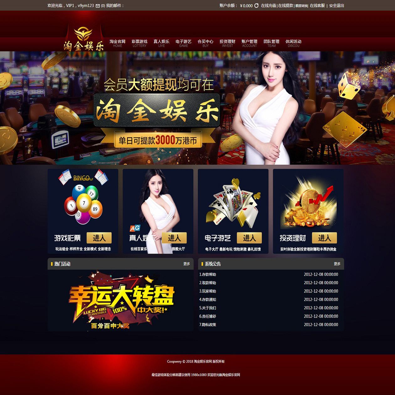 淘金娱乐菠菜源码带手机端+采集器-PHP入门教程|PHP开发教程|PHP12学院|菠菜源码-零基础快速学会PHP编程