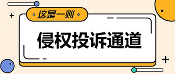 侵权投诉通道-PHP入门教程|PHP开发教程|PHP12学院|菠菜源码-零基础快速学会PHP编程